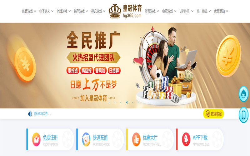 万濠体育体育注册账户和游戏下注使用权